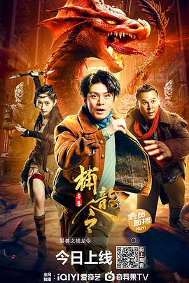 僵尸翻生影视海报