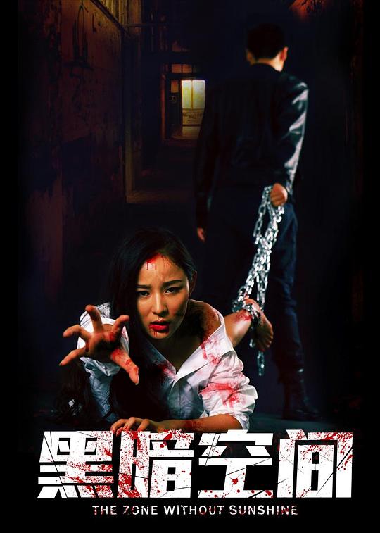 车上颠簸一下滑了进入影视海报