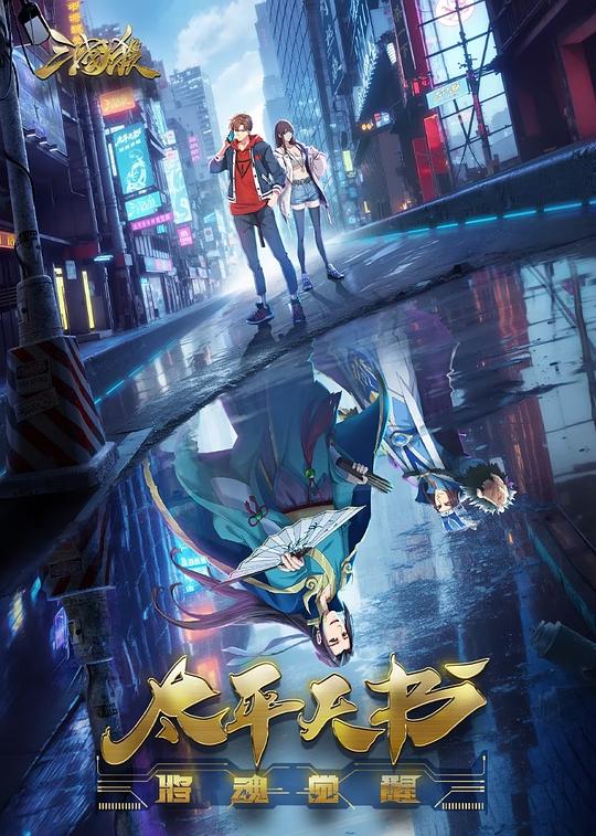 看巴士电影网手机版78影视海报