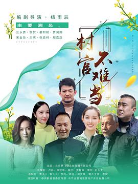 在线网址永久备用影视海报