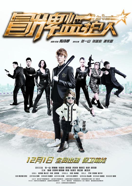 在车上做了一次又一次影视海报