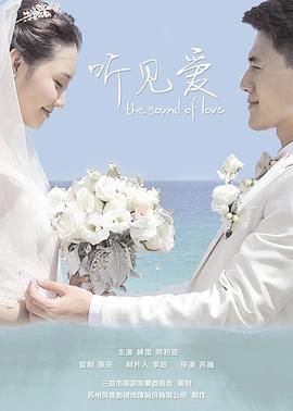 勿忘我影视海报