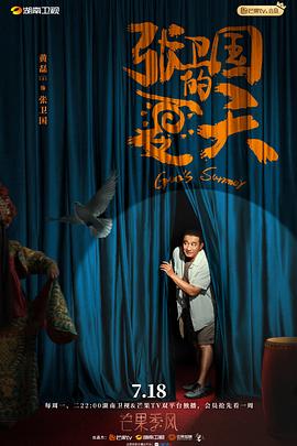 凡人有事影视海报