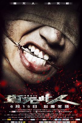 chinese china大学生影视海报