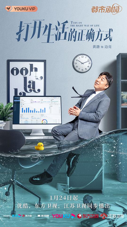 插翅难逃张世豪影视海报