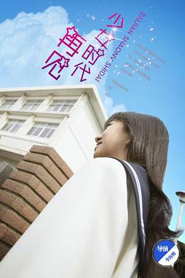 摩尔庄园1影视海报