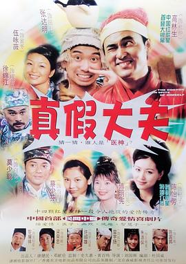 穿越之桃花太多全文免费阅读影视海报