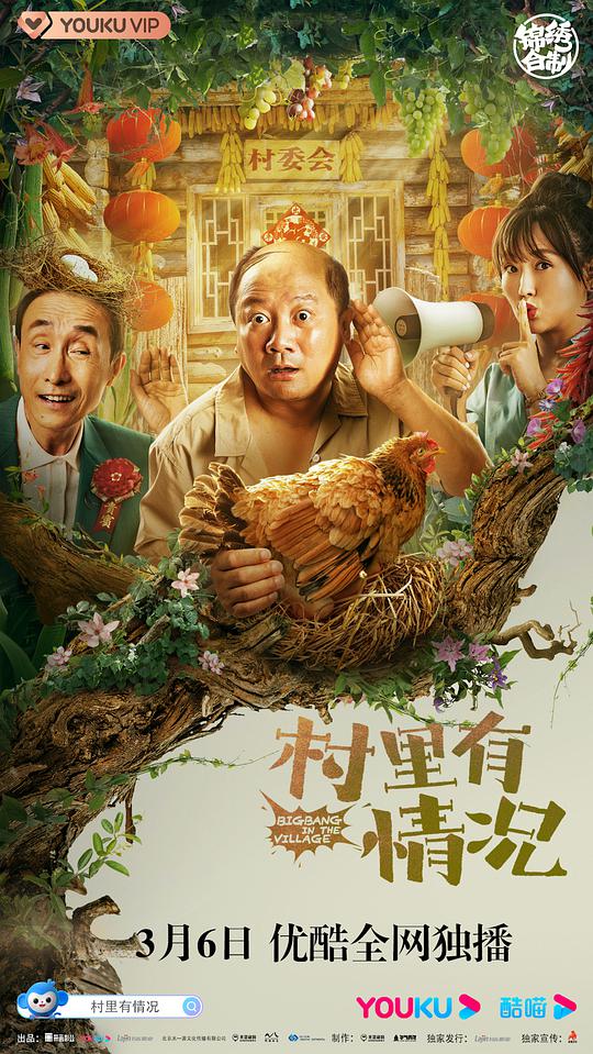 杨思梅影视海报