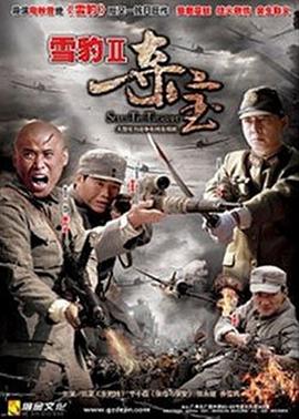 亚马逊食人族电影影视海报