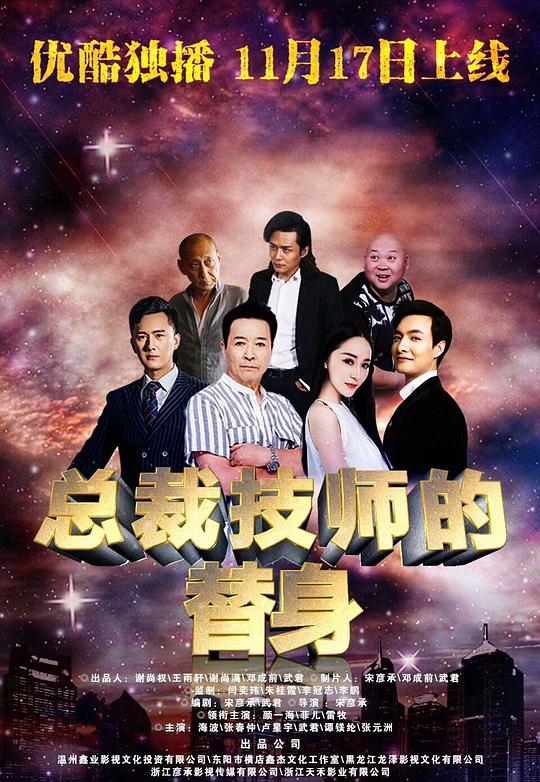 sanjixiaoshuo影视海报