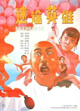 男人女人动态影视海报