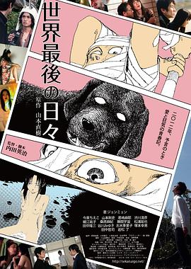 性爱巴士电影影视海报