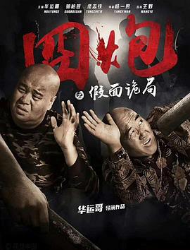 美女裸睡正面影视海报