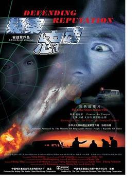 祥仔手机2019更多影视海报