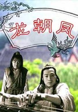 风筝在线影视海报