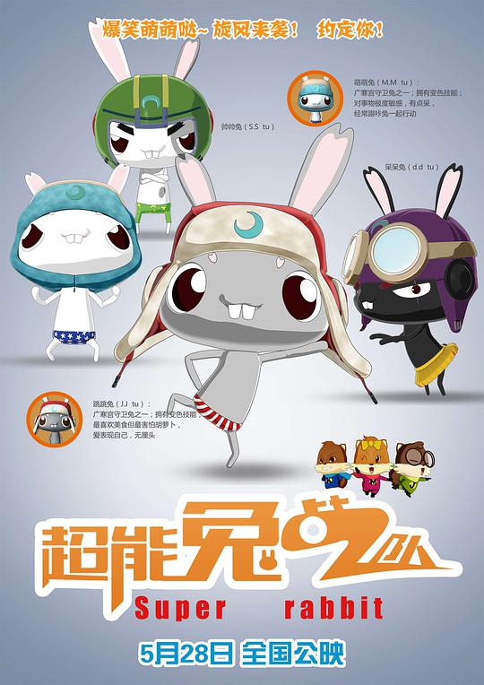 画江湖之不良人在线影视海报