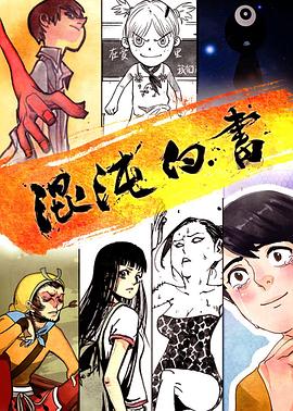 攻让受含着jy走路的影视海报