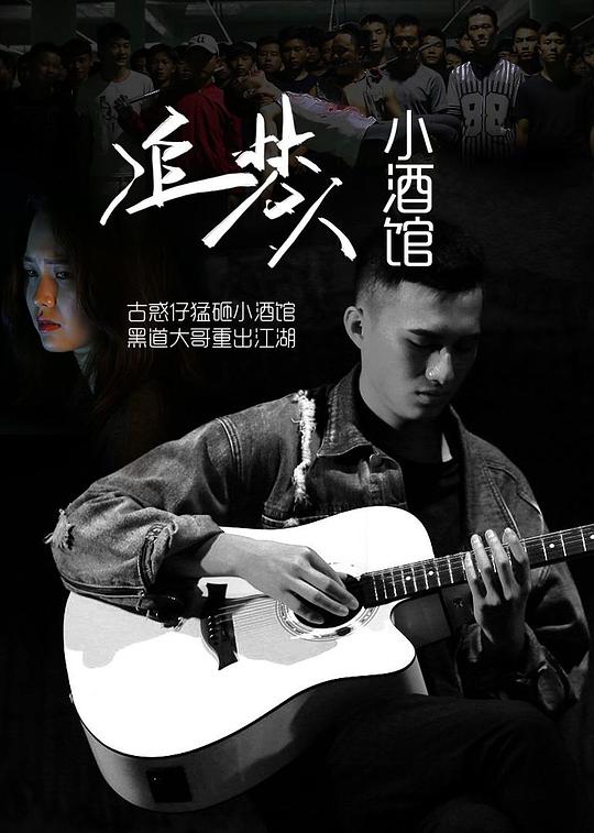 四驱兄弟3国语版影视海报