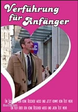 天津电影院影讯影视海报