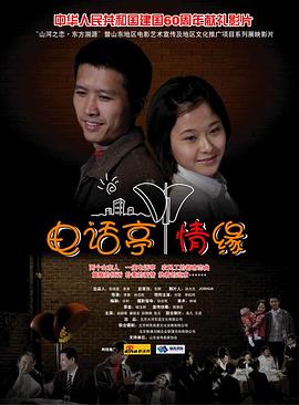 大唐荣耀2电视猫影视海报