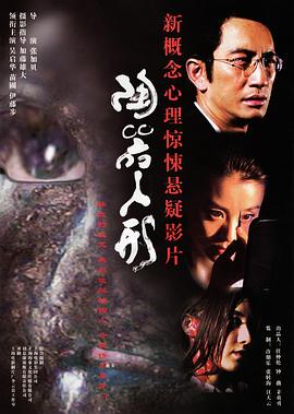 图腾传说影视海报