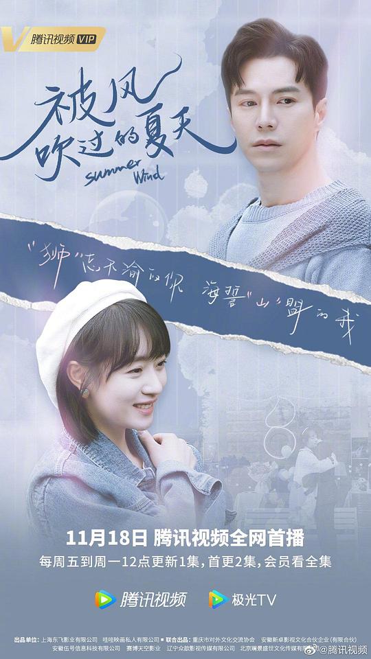 全职高手在线观看高清影视海报