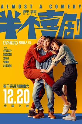 笔仙大战贞子2冥婚完整版影视海报
