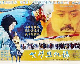 not alone影视海报