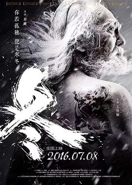 性福五月影视海报