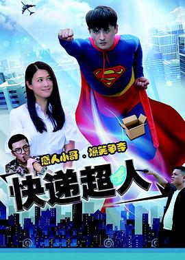 推理笔记百度百科影视海报