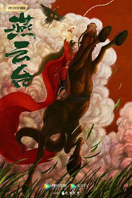 独孤天下免费观看网站影视海报