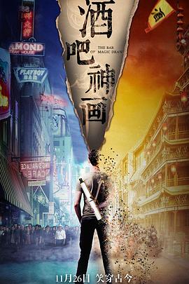 王国在线看影视海报