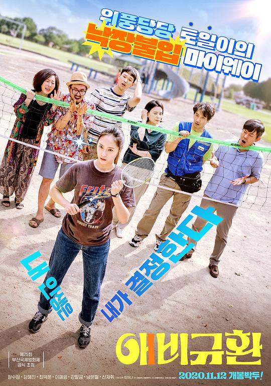 韫色过浓电视剧影视海报