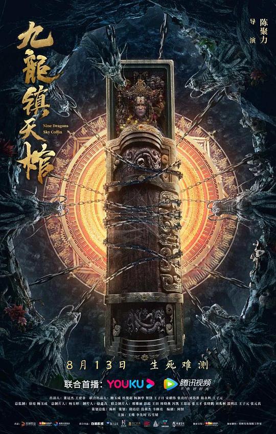 执子之手影视海报