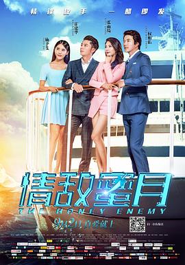 江湖yin娘影视海报