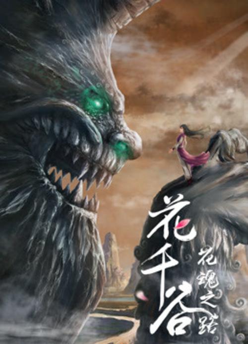 汪汪队动画片影视海报