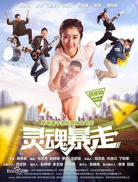 上海影城排片表影视海报