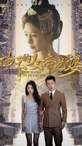 幽冥警局影视海报