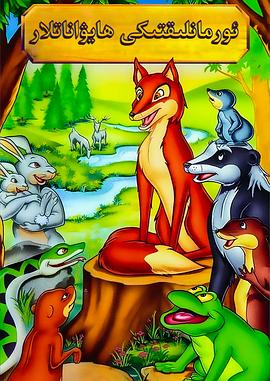 速度与激情2影视海报