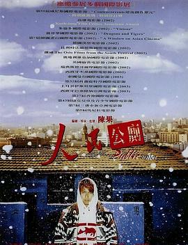 2019全年免费资料大全影视海报