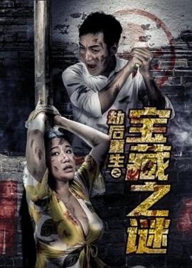 萌猫三剑客影视海报