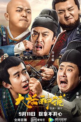 极品家丁 电视剧影视海报