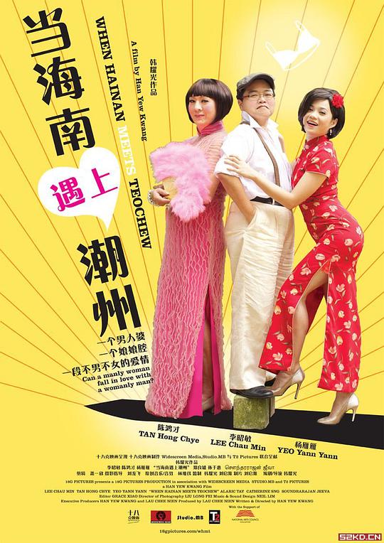 天亮了请睁眼影视海报