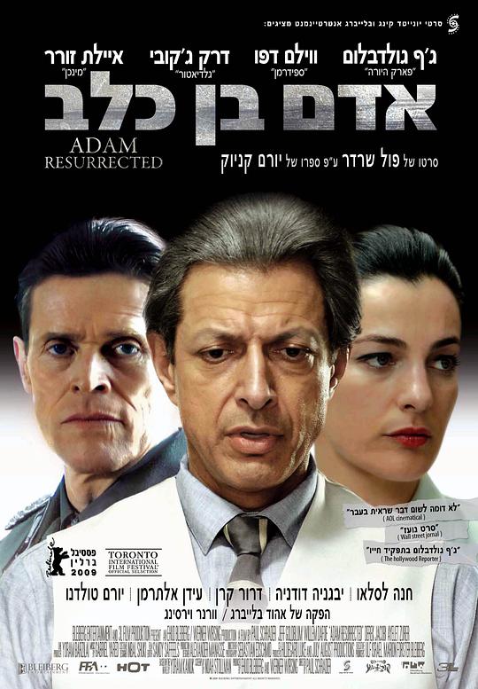 聚会的目的在线看影视海报