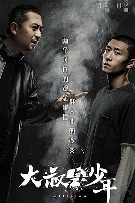 我的宝贝演员表影视海报