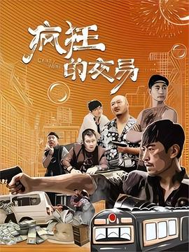 丛林法则2018影视海报