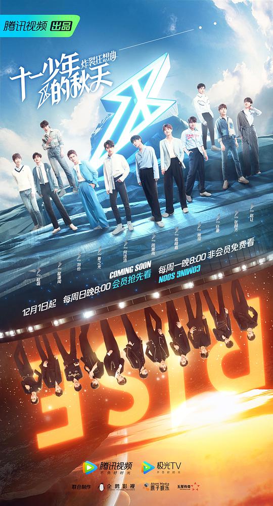 猛鬼差馆国语在线观看影视海报