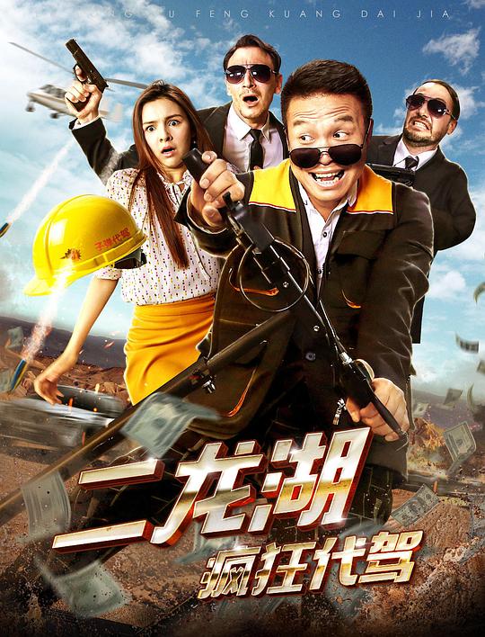 神马达达兔第影九影院影视海报