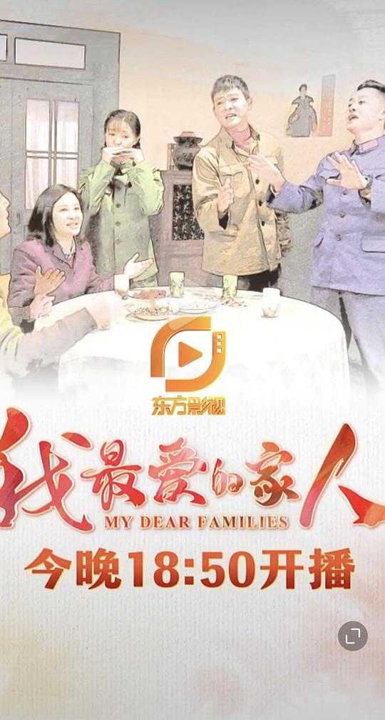 问鼎官路免费阅读影视海报