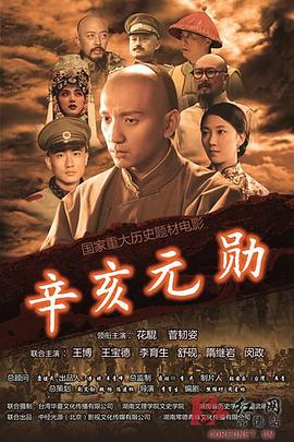 我被注射空孕催乳剂影视海报